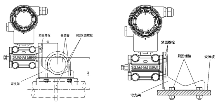 智能絕對壓力變送器管裝彎(盤)支架