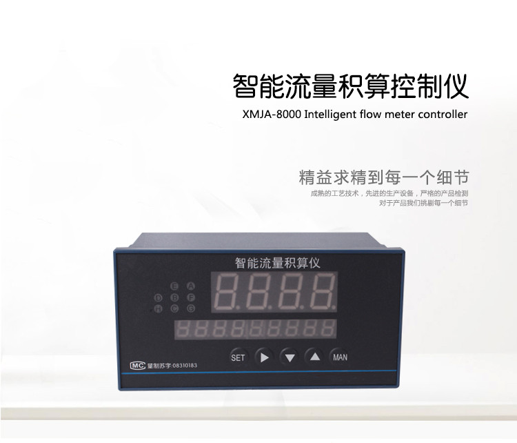 智能流量積算控制儀接線(xiàn)指南