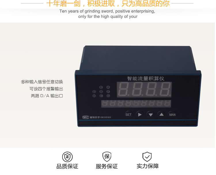 智能流量積算控制儀接線(xiàn)指南